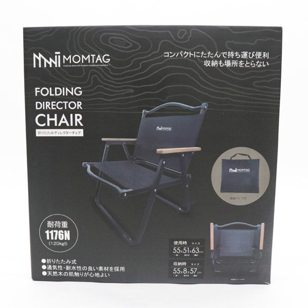 折りたたみディレクターチェア HDL-0487 1台 ヒロ・コーポレーション