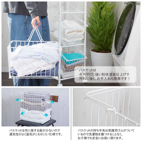 軒先渡し】Sunharvest ランドリーラック 3段 幅335×奥行450×高さ1125mm