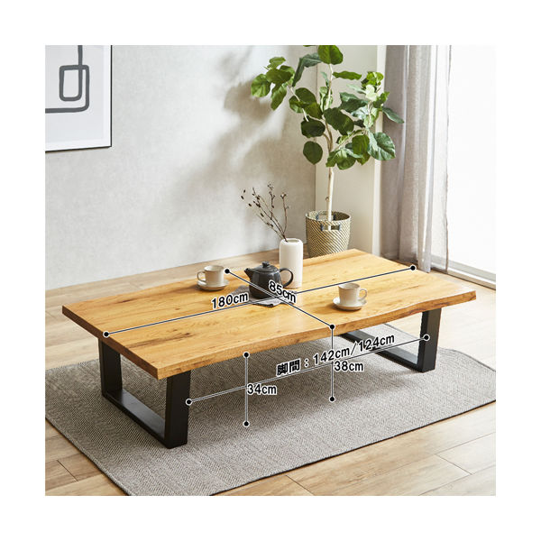 軒先渡し】後藤家具物産 座卓テーブル オーク無垢材 幅1800×奥行850×高