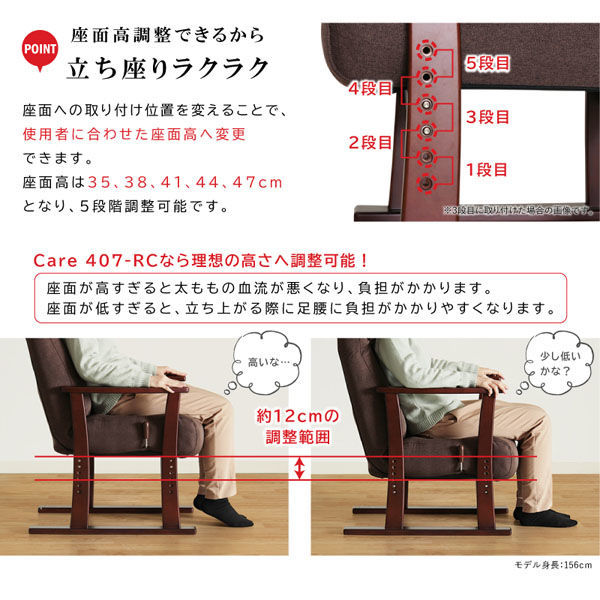 軒先渡し】貞苅椅子製作所 Careシリーズ 高齢者向けリクライニング