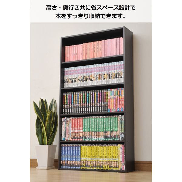 YAMAZEN 文庫本ラック 幅595×奥行170×高さ1110mm ダークブラウン NCMCR