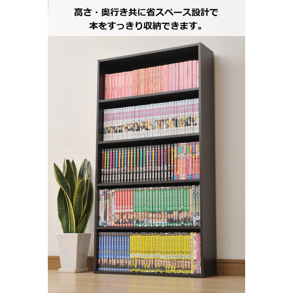 YAMAZEN 文庫本ラック 幅595×奥行170×高さ1110mm ダークブラウン