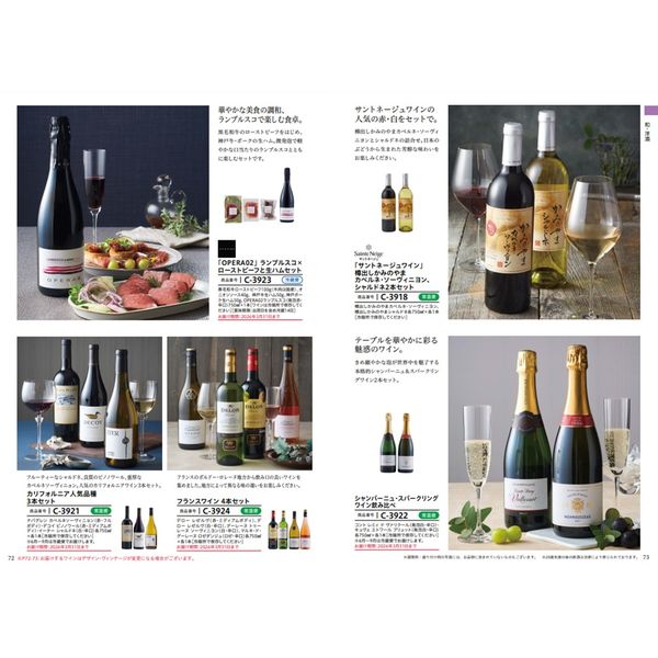 ごっつお便 カタログギフト JCコース 1個（直送品） - アスクル