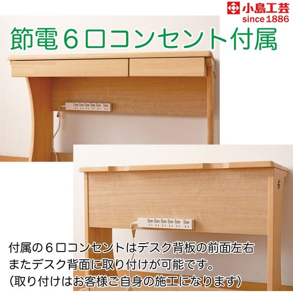 小島工芸 【設置込】 日本の机 日本の机90ポライト（デスクマット付き