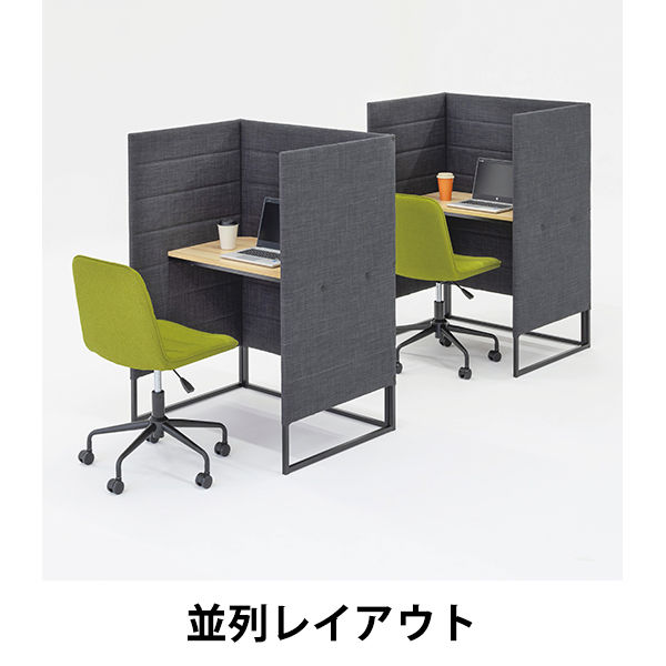 軒先渡し】アスプルンド 集中ブース デスクタイプ ダークグレー 幅900