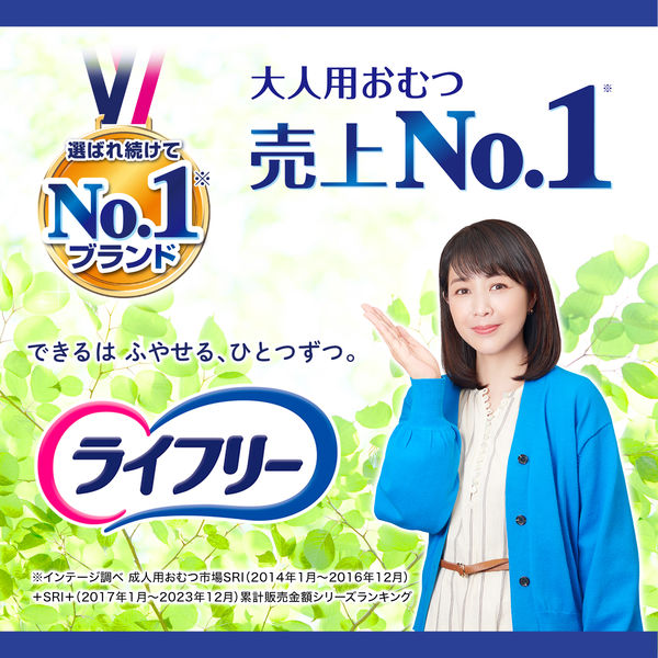 ライフリー すっきりスタイルパンツ ピンク M 2回吸収 20枚 ユニ