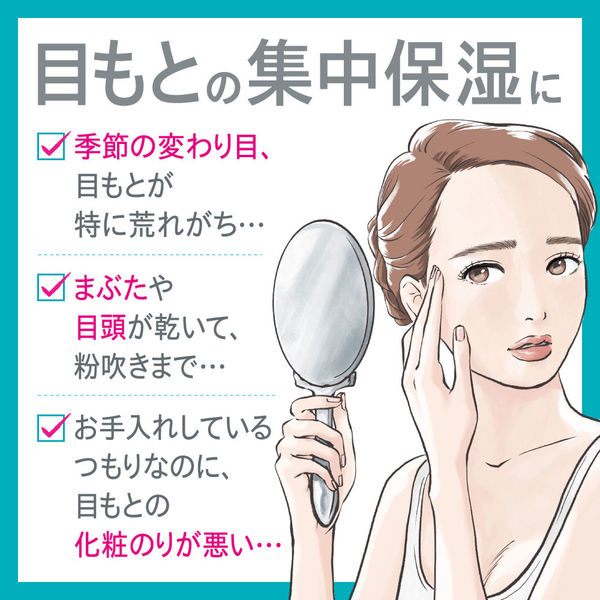 Curel（キュレル） モイストリペアアイクリーム 25g - アスクル