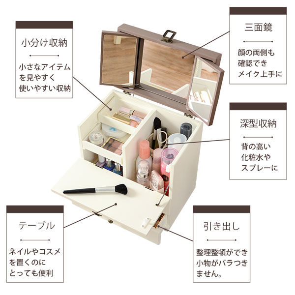 軒先渡し】萩原 コスメボックス 幅270×奥行180×高さ350mm ホワイト MUD