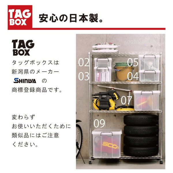 伸和 収納ケースTAGBOXナチュラル＃03 1セット（12個入）（直送品