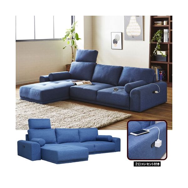 軒先渡し】後藤家具物産 ローカウチソファー 幅2090mm ブルー SO-21-BL