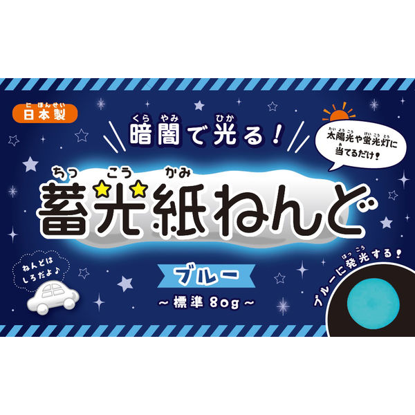 藤久（トーカイ） 蓄光紙粘土 ブルー 0286826 1袋（80g） - アスクル