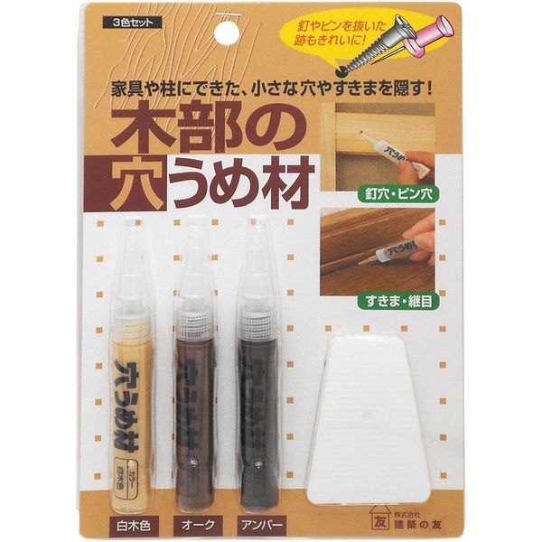 木部の穴うめ材3色セット M-30 1セット(3本) 建築の友（直送品