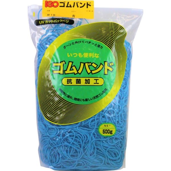 アイ・ジー・オー 輪ゴム ゴムバンド#18 500g 青 RB18-1G-BL 1袋