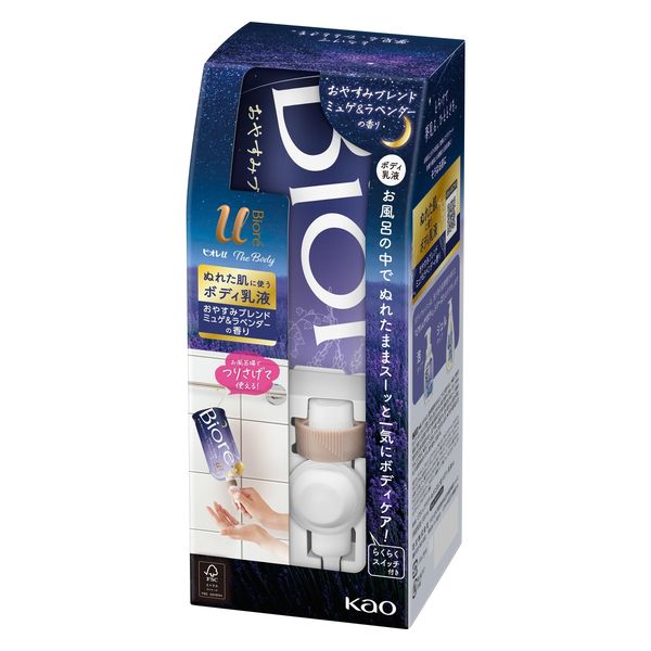 数量限定】ビオレu ザボディ ぬれた肌に使うボディ乳液 ミュゲ