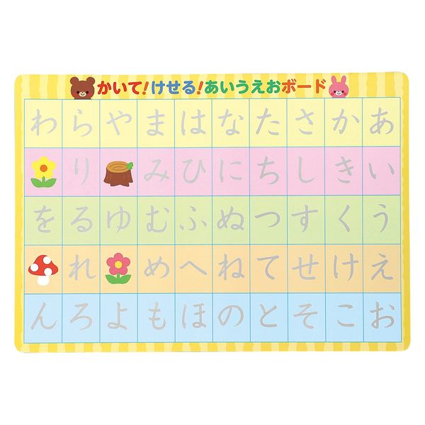アーテック かいてけせる あいうえお練習ボード 7273 1セット(4個