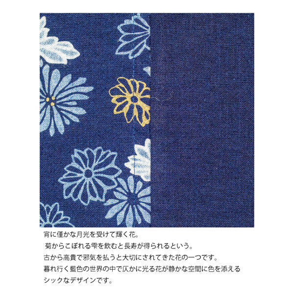 一宮 藍染柄のれん3連 輝花 三連 NID3103 1枚（直送品） - アスクル