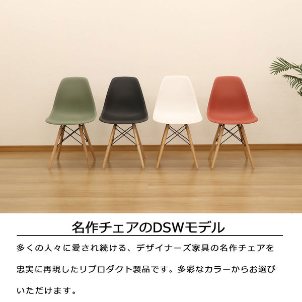 エイ・アイ・エス シェルチェア グリーン WDC-06x2pcs GR 1セット(2脚