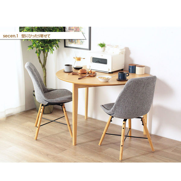 軒先渡し】岩附 【marron】マロン 半円ダイニングテーブル IW-430 1個