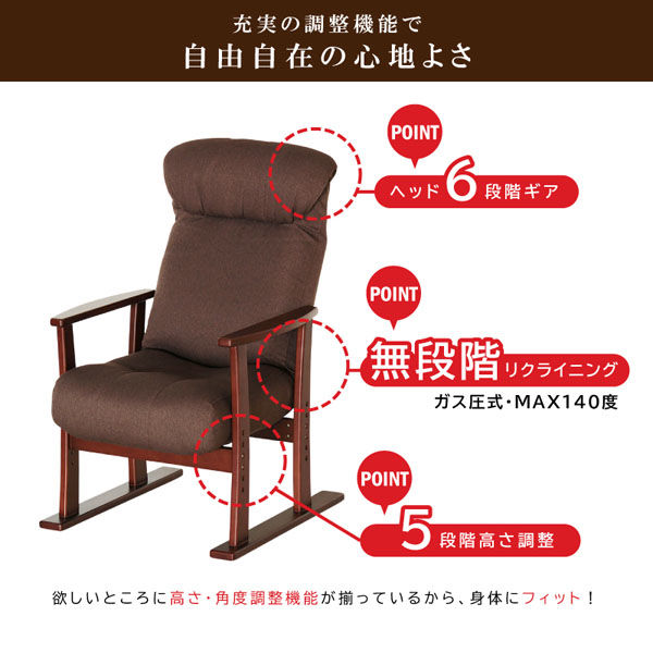 軒先渡し】貞苅椅子製作所 Careシリーズ 高齢者向けリクライニング