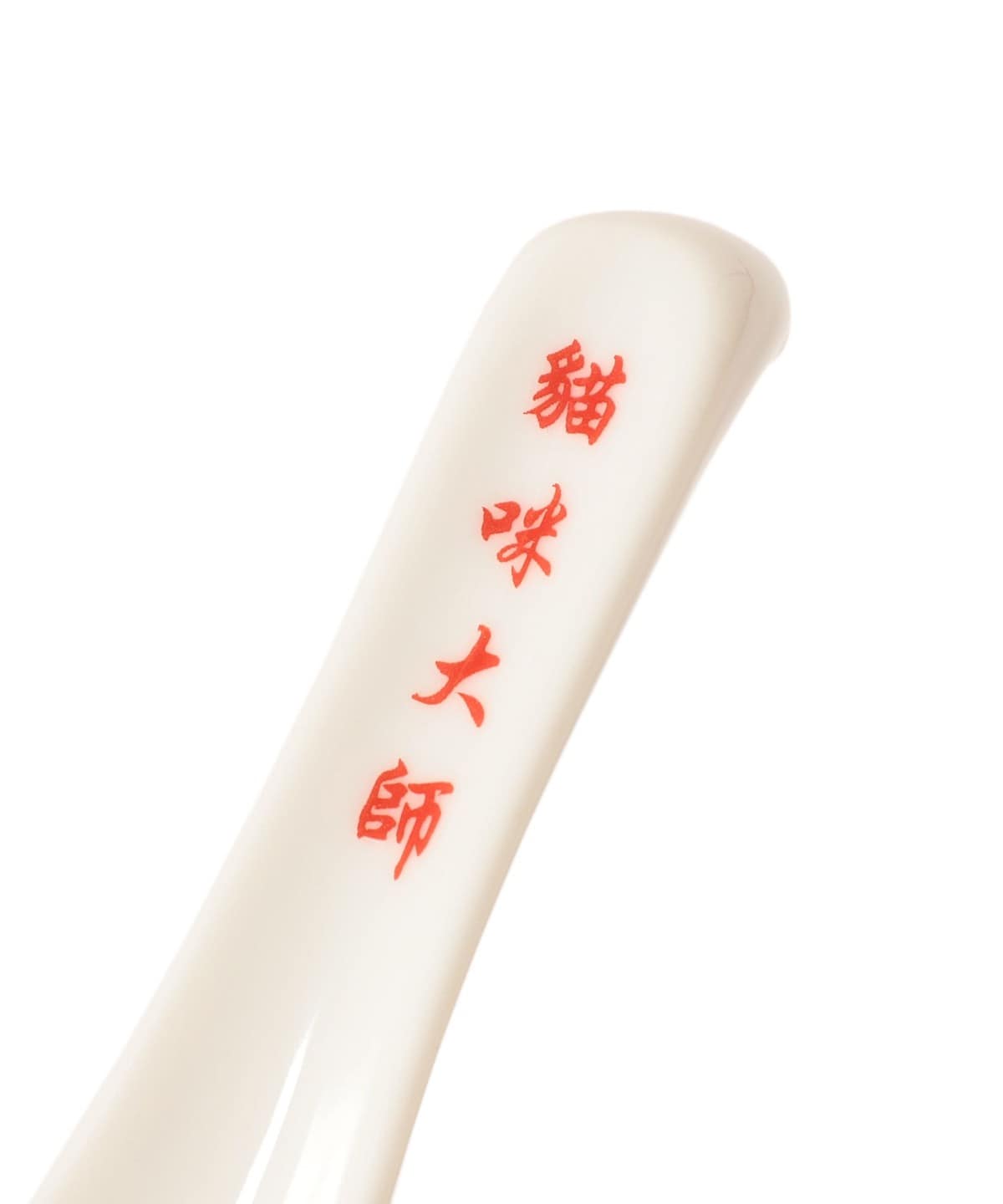 mmts（マミタス）【タイムセール】中華レンゲ（食器・キッチン・食品