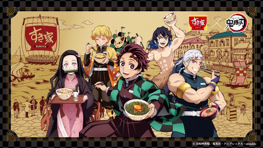 すき家で「鬼滅の刃」オリジナルカードもらえる！ホログラム仕様欲しー