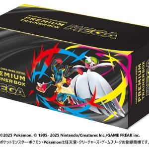 ポケモンカード】ポケセンオンラインで「インフェルノX」を抽選販売