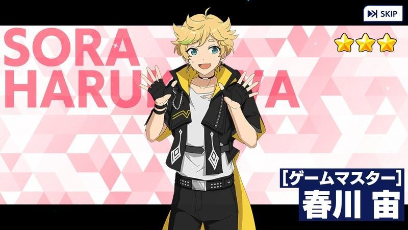 あんスタMusic】［ゲームマスター］春川 宙 - あんスタMusic攻略wiki