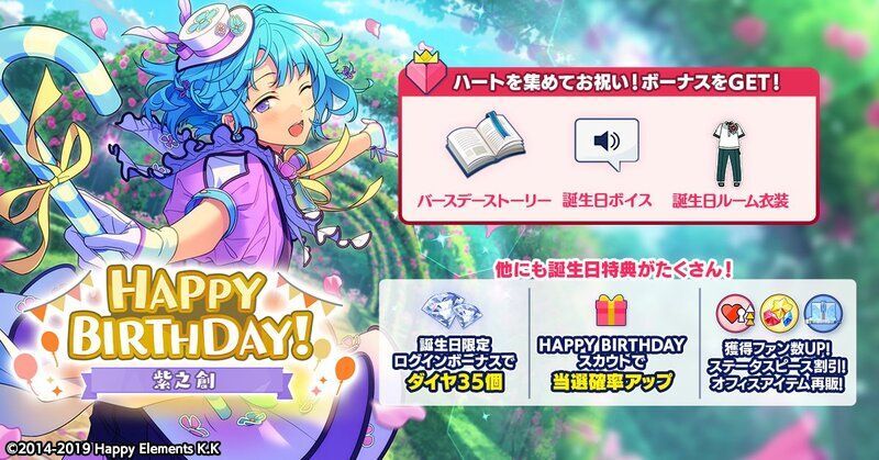 あんスタMusic】紫之 創 2023年誕生日 - あんスタMusic攻略wiki | Gamerch