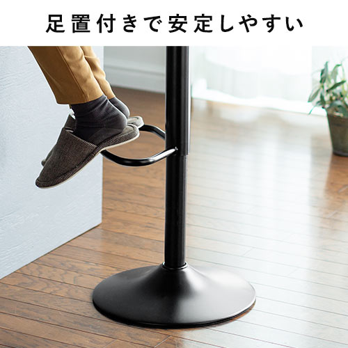 カウンターチェア（スツール・ハイ・バー・足置き・昇降式・オフィス