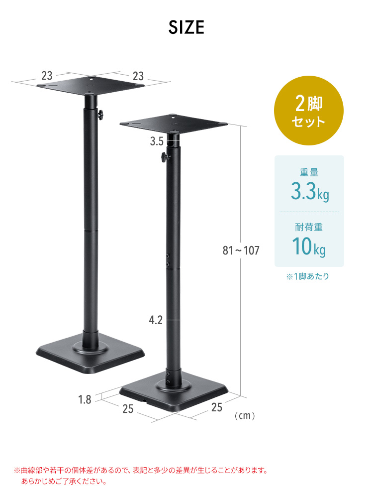 スピーカースタンド（大型・PC・拡声器・高さ調整・伸縮・ケーブル