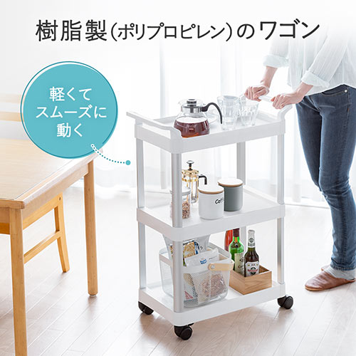 キッチンワゴン 3段（キャスター・作業台・台車・棚・プラスチック