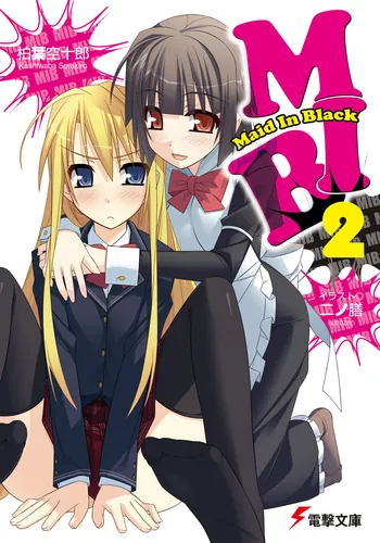 2009/10 | 書籍情報 | 電撃文庫・電撃の新文芸公式サイト