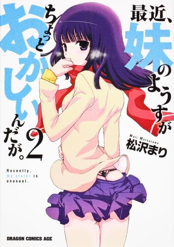 最近、妹のようすがちょっとおかしいんだが。 7 ブルーレイ付き限定版