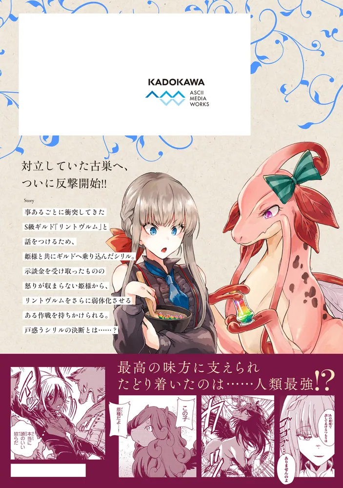 S級ギルドを追放されたけど、実は俺だけドラゴンの言葉がわかるので