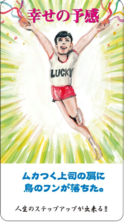 人生ゲームのカード版「オトナの人生ゲーム カード」 12月27日（金