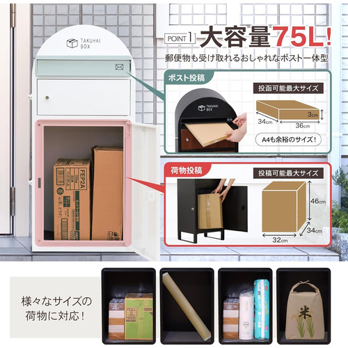 パイクスピーク（PYKES PEAK） ポスト一体型宅配ボックス 波月（はづき