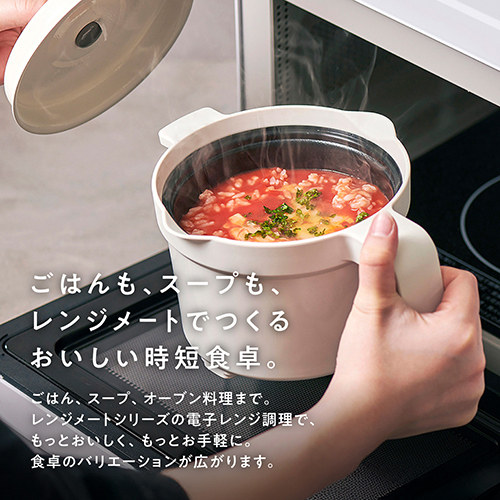 レンジメート マグポット ホワイト｜【ハンズネットストア】
