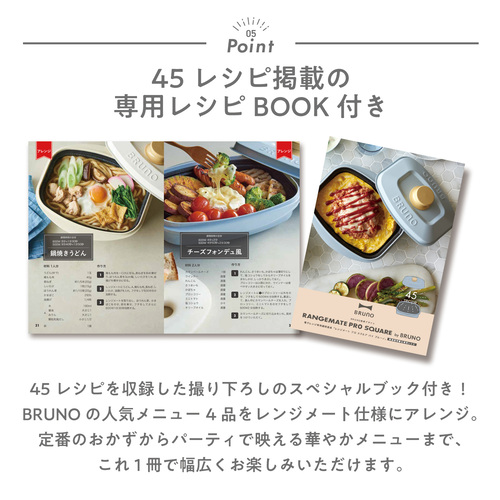 MUK レンジメートプロ スクエア バイブルーノ ホワイト｜【ハンズ