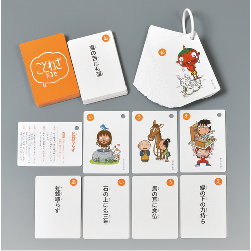 学研（Gakken） ことわざかるた J750799｜【ハンズネットストア】