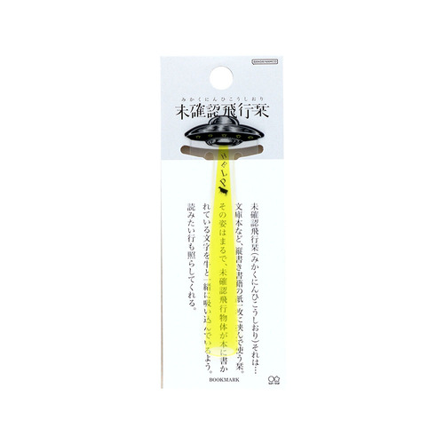 しおり 通販｜【ハンズネットストア】