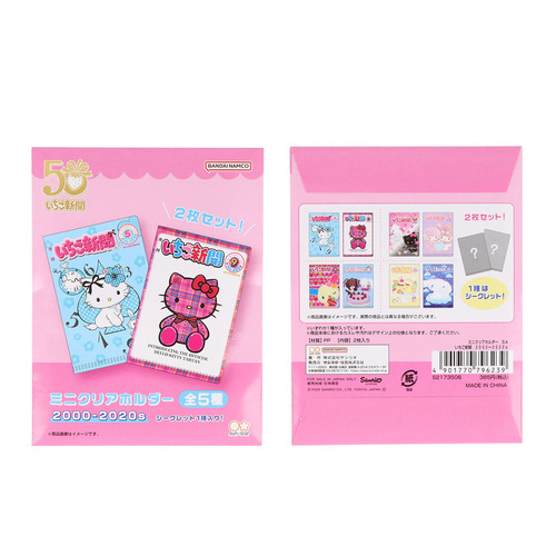 サンスター文具 いちご新聞 ミニクリアホルダー S2173506 2000s-2020s