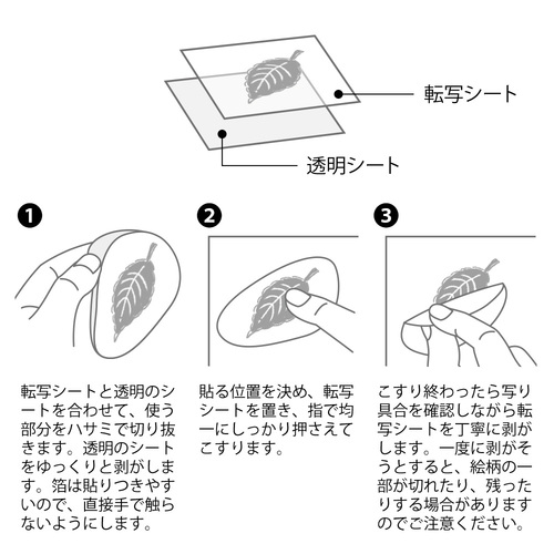 ミドリ（MIDORI） シール 転写 箔 82615006 モチーフ記録柄｜【ハンズ