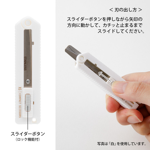 ミドリ（MIDORI） XS コンパクトハサミ 黒 35535｜【ハンズネットストア】