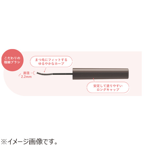 セザンヌ（CEZANNE） 耐久カールスリムマスカラ S1 ブラック｜【ハンズ