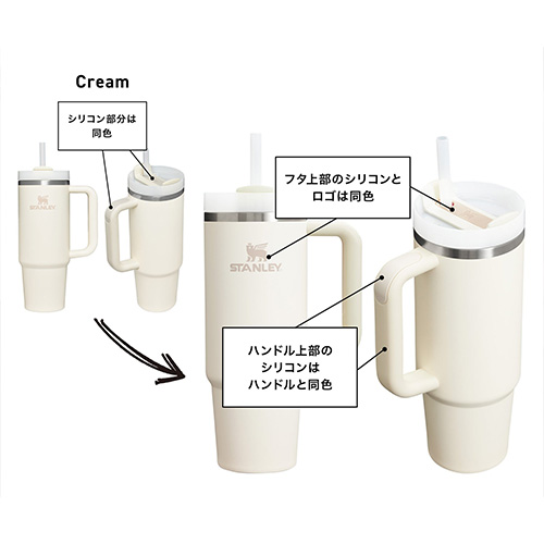 スタンレー（STANLEY） H2.0真空スリムクエンチャー 0.88L クリーム2.0