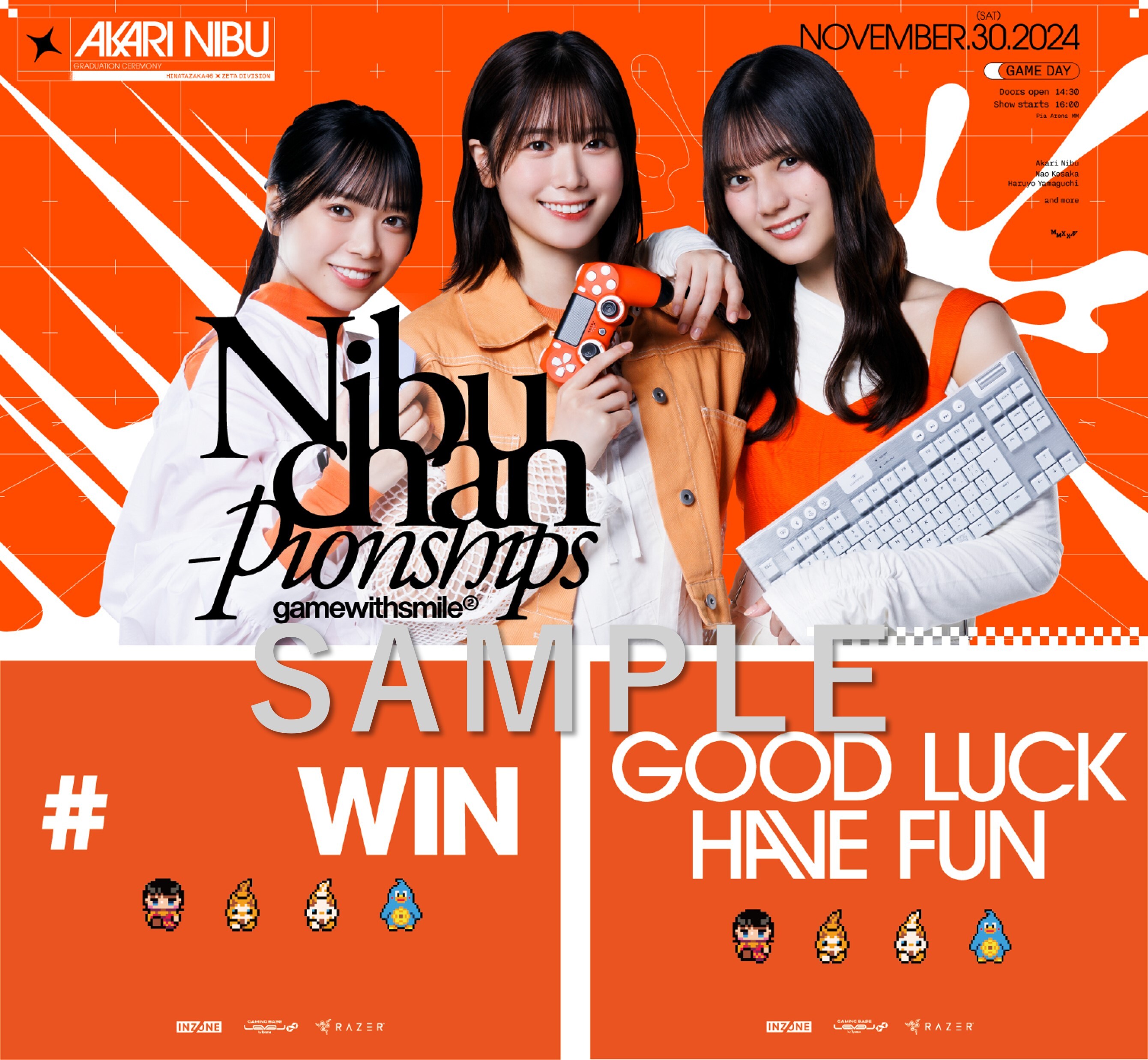 丹生明里 卒業セレモニー」GAME DAYの | ニュース | 日向坂46公式サイト