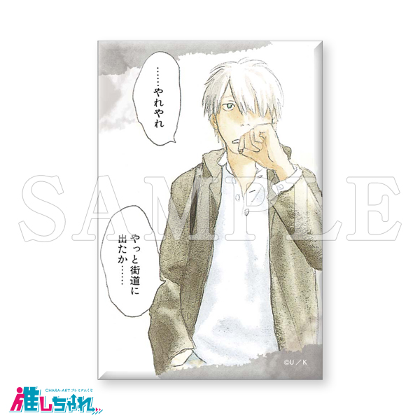 推しちゃれ | FUNDOM プレミアムくじ