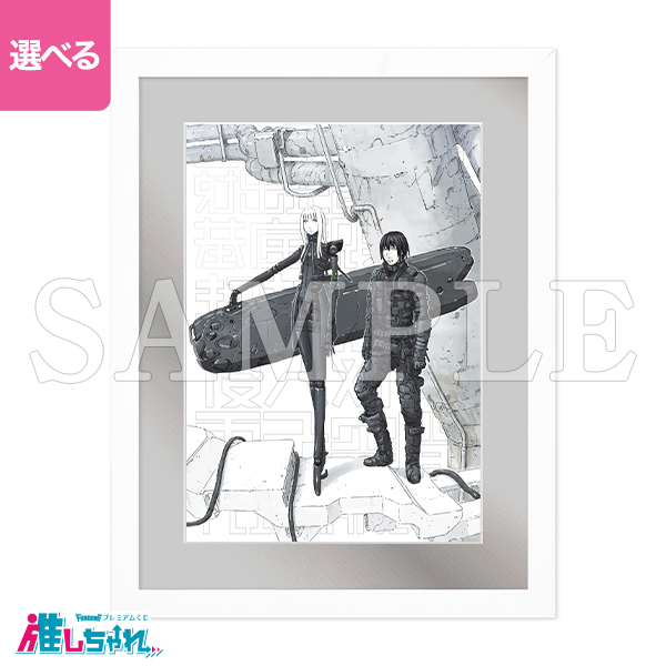 推しちゃれ | FUNDOM プレミアムくじ