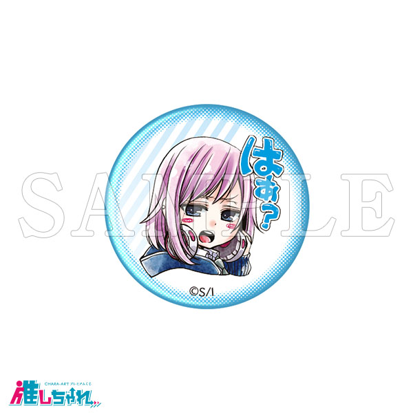 推しちゃれ | FUNDOM プレミアムくじ