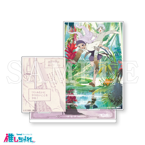 推しちゃれ | FUNDOM プレミアムくじ